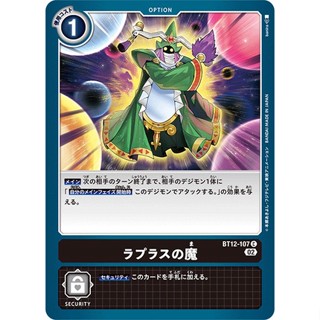 BT12-107 Laplaces Demon C Black Option Card Digimon Card การ์ดดิจิม่อน สีดำ ออฟชั่นการ์ด