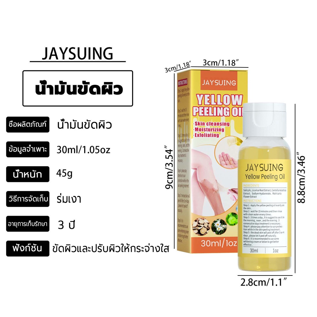 ยิ่งใช้ยิ่งขาว-30ml-สครับผิวกาย-สครับขัดผิวกาย-สครับผิว-ครีมขัดผิว-สคับขัดผิวขาว-สครับขัดผิวขาว-สครับผิวขาวจริง