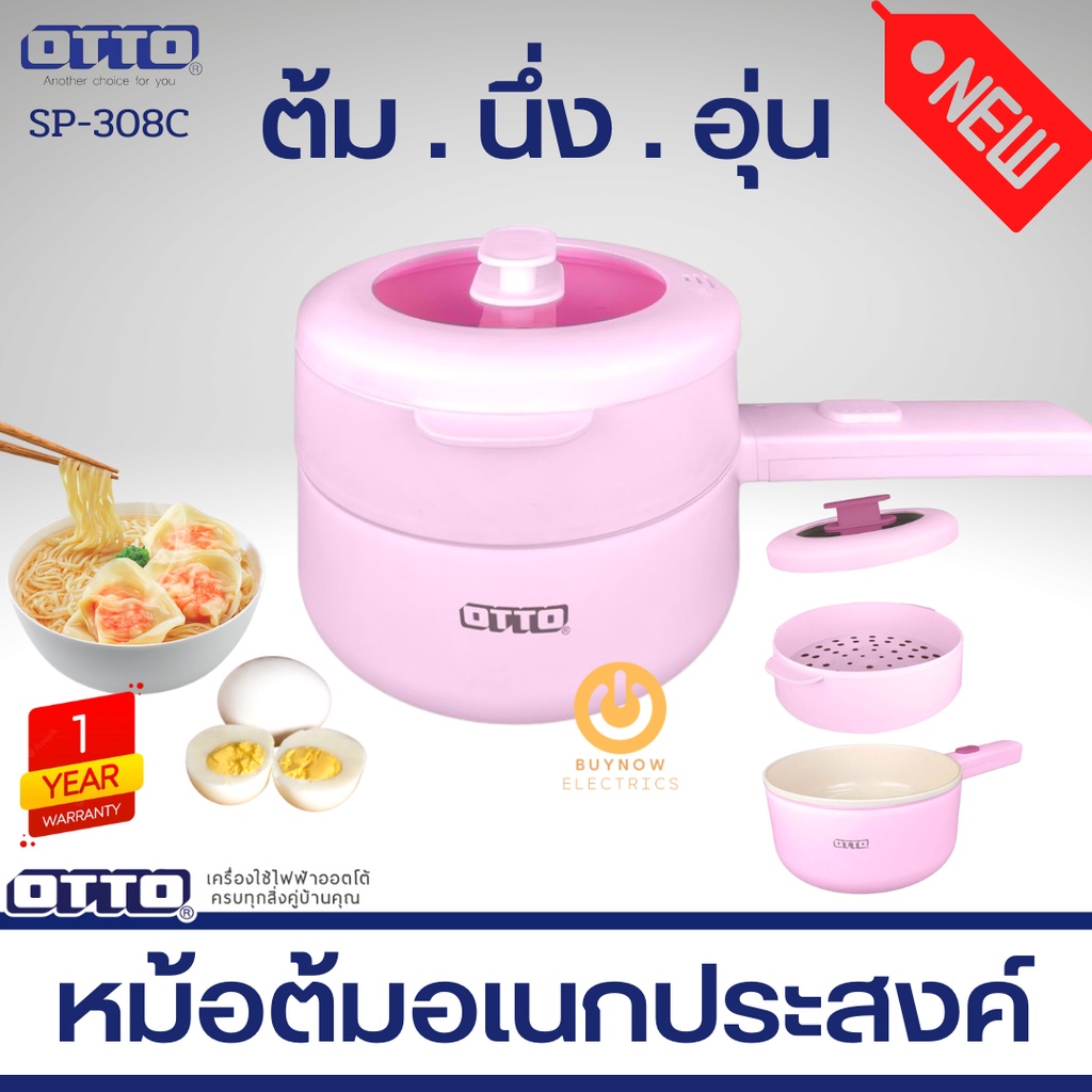 otto-หม้อต้มอเนกประสงค์-suki-pot-รุ่น-sp-308c-กำลังไฟ-800w-จุ1-5l-มีซึ้งสำหรับนึ่ง-สไตล์มินิมอล-หม้อมินิไฟฟ้า-หม้อสุกี้