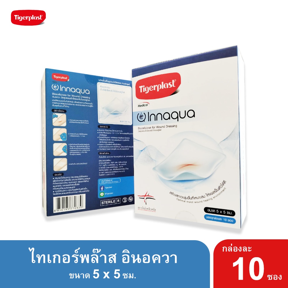 tigerplast-innaqua-ไทเกอร์พล๊าส-อินอควา-วัสดุปิดแผลชนิดเส้นใยนาโนเซลลูโลส-บรรจุ-10-ซอง-กล่อง