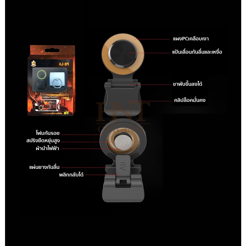 ภาพหน้าปกสินค้าHNT HJ-04 ปุ่มเกมส์มือถือ Black พร้อมแหวนติดโทรศัพท์ สามารถเล่นได้ทั้ง ROV, PubG, ROS หรือเกมส์อื่นๆ จากร้าน halethailand บน Shopee