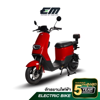ภาพหน้าปกสินค้าEM จักรยานไฟฟ้า รุ่น EM5 ใหม่ล่าสุด! สีแดง แบตเตอรี่ลิเธียม E-Bike ส่งแบบประกอบ 100% สกู๊ตเตอร์ไฟฟ้า มอเตอร์400 วัตต์ ที่เกี่ยวข้อง