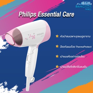 สินค้า Philips Hair Dryer รุ่น HP8203 / HP8120 ไดร์เป่าผมไอออนลบ ไดร์เป่าผมลมร้อนและเย็น