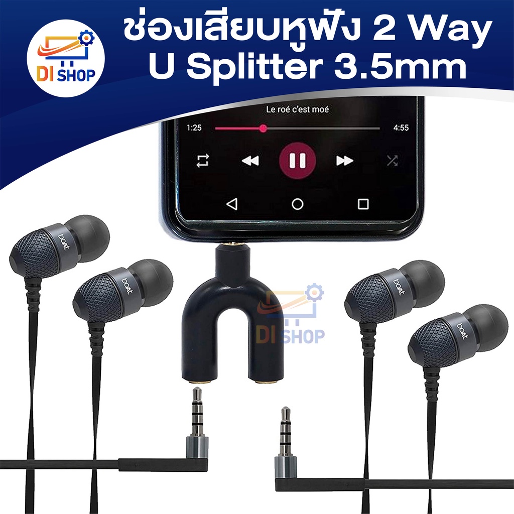 ช่องเสียบหูฟัง-2-way-u-splitter-อะแดปเตอร์-3-5-มม