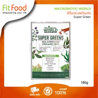 Fitfood - Super Green 180g (SuperFood) ผงพาวเวอร์ กรีน ขนด180g.