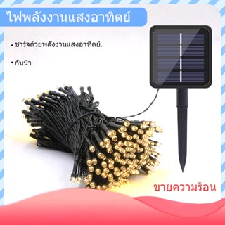 ไฟเส้นพลังงานแสงอาทิตย์50 LED ไฟตกแต่งเทศกาลคริสต์มาสไฟสาย LED กันน้ำมีรีโมทคอนโทรลของขวัญ DIY สำหรับปีใหม่คริสต์มาสพร้อ