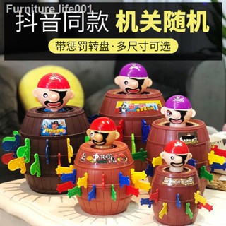 เตรียมการจัดส่ง◄Douyin สร้างสรรค์กัดนิ้วมือ Tricky Pirate Barrel ลุงเด็กโจรสลัดใส่ดาบ Barrel โต๊ะเกมปาร์ตี้toys