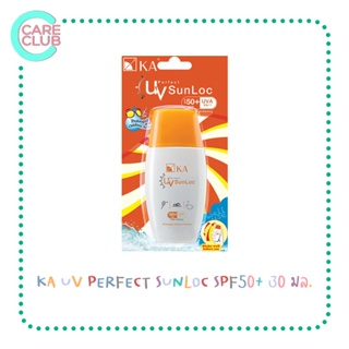 KA UV PERFECT SUNLOC SPF50+ PA+++30ml. เค.เอ ยูวีเพอร์เฟค ซันล็อค เอสพีเอฟ50พีเอ+++ 30 มล. โลชั่นกันแดดสูตรกันน้ำ