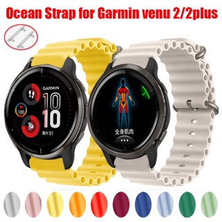 สายนาฬิกาข้อมือซิลิโคน สไตล์สปอร์ต สําหรับ Garmin venu 2 plus Garmin venu 2 smart watch
