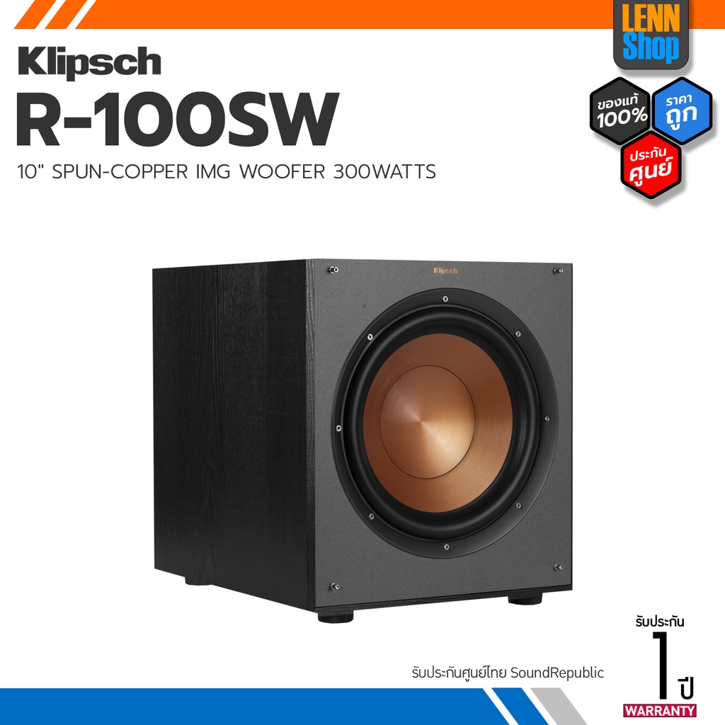 KLIPSCH R 100SW ผ่อน / ประกันศูนย์ [ออกใบกำกับภาษีได้] /