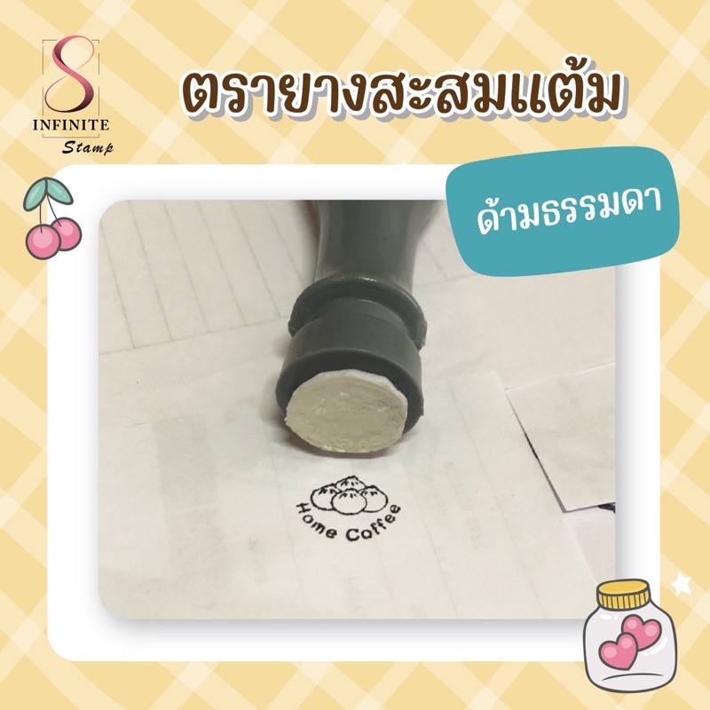 ตรายางสะสมแต้ม-ขนาด-1-2-1-2-ซม-ออกแบบฟรี