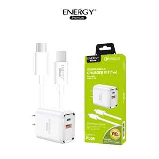 Energy Adapter Set PD20W Quick charge 3A รุ่น PD06 อแดปเตอร์พร้อมสายชาร์จ  ชาร์จเร็ว 20W