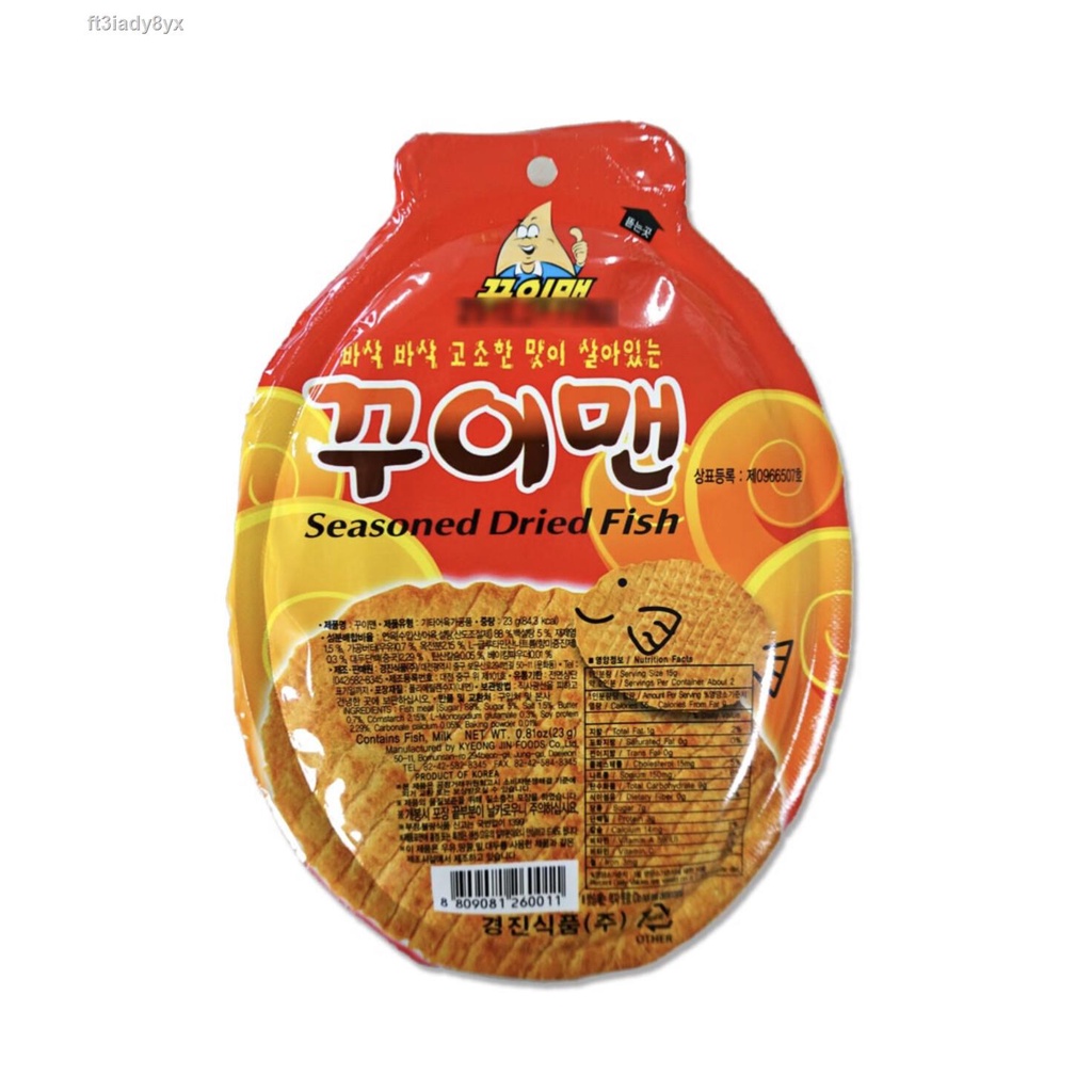 [Original] 꾸이맨 Seasoned Dried Fish Snack (ขนมปลาอบกรอบ) 23g Shopee