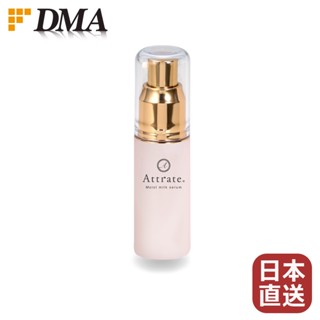 【Direct from Japan】【Attrate Moist Milk Serum】30mL