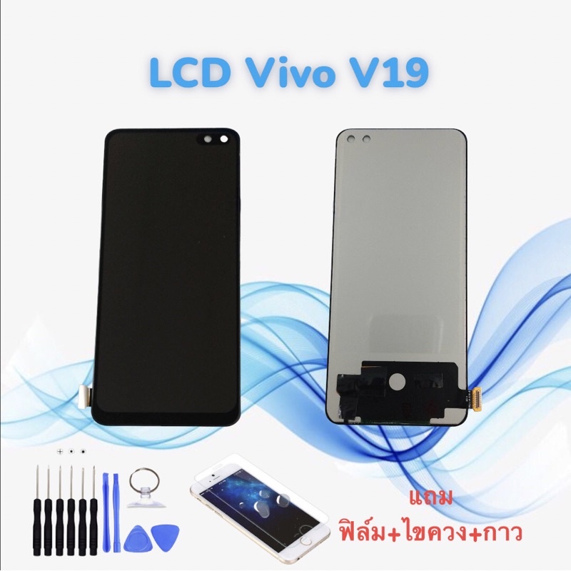 หน้าจอวีโว่-lcd-v19-วี19-tft-จอ-ทัช-สินค้าพร้อมส่ง-แถมฟิล์ม-ไขควง