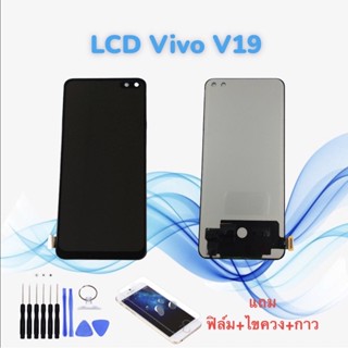 หน้าจอวีโว่ LCD V19 / วี19 TFT // จอ+ทัช *สินค้าพร้อมส่ง* แถมฟิล์ม+ไขควง