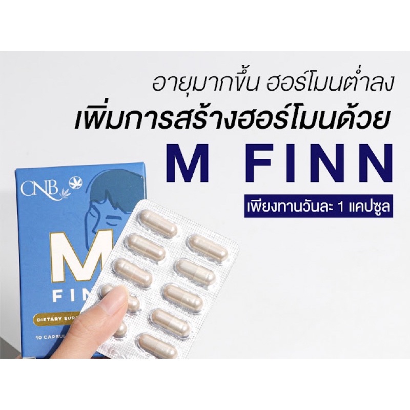 ส่งด่วน-m-fin-เอ็ม-ฟิน-cnb-m-อาหารเสริมสำหรับผู้ชาย-ของแท้-100-สมุนไพรเพิ่มความอึด-เสริมความฟิต-ภารกิจเสร็จแน่