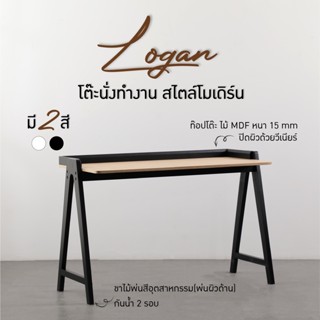 FANCYHOUSE โต๊ะทำงาน รุ่น Logan สไตล์โมเดิร์น ตกแต่งบ้าน