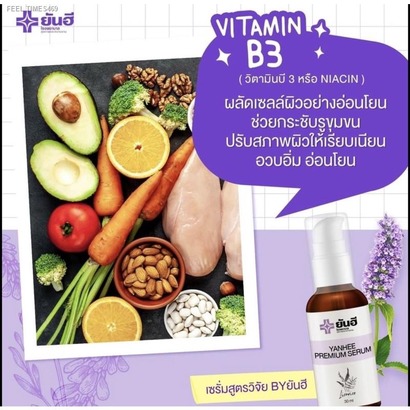 ส่งไวจากไทย-ของแท้-รพ-ยันฮี-yanhee-serum-ยันฮีพรีเมี่ยมเซรั่ม-premium-ยันฮีเซรั่ม-ลดฝ้า-กระ-จุดด่างดำ-สิว