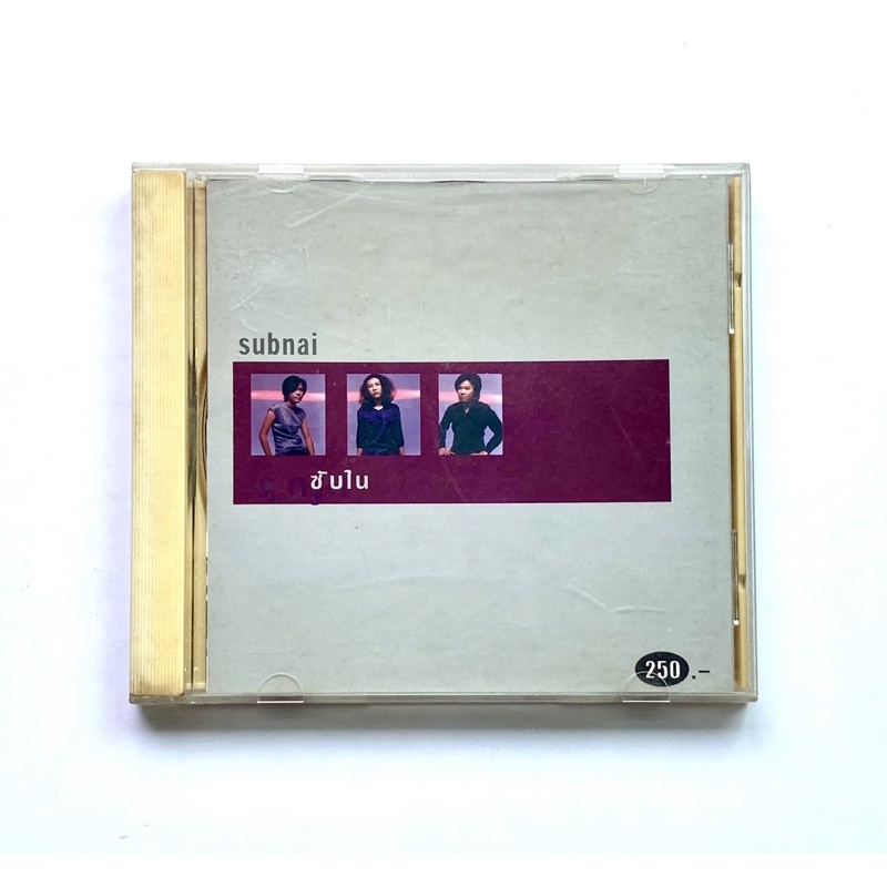 subnai / ซับใน / ซีดีมือสอง / used cd | Shopee Thailand