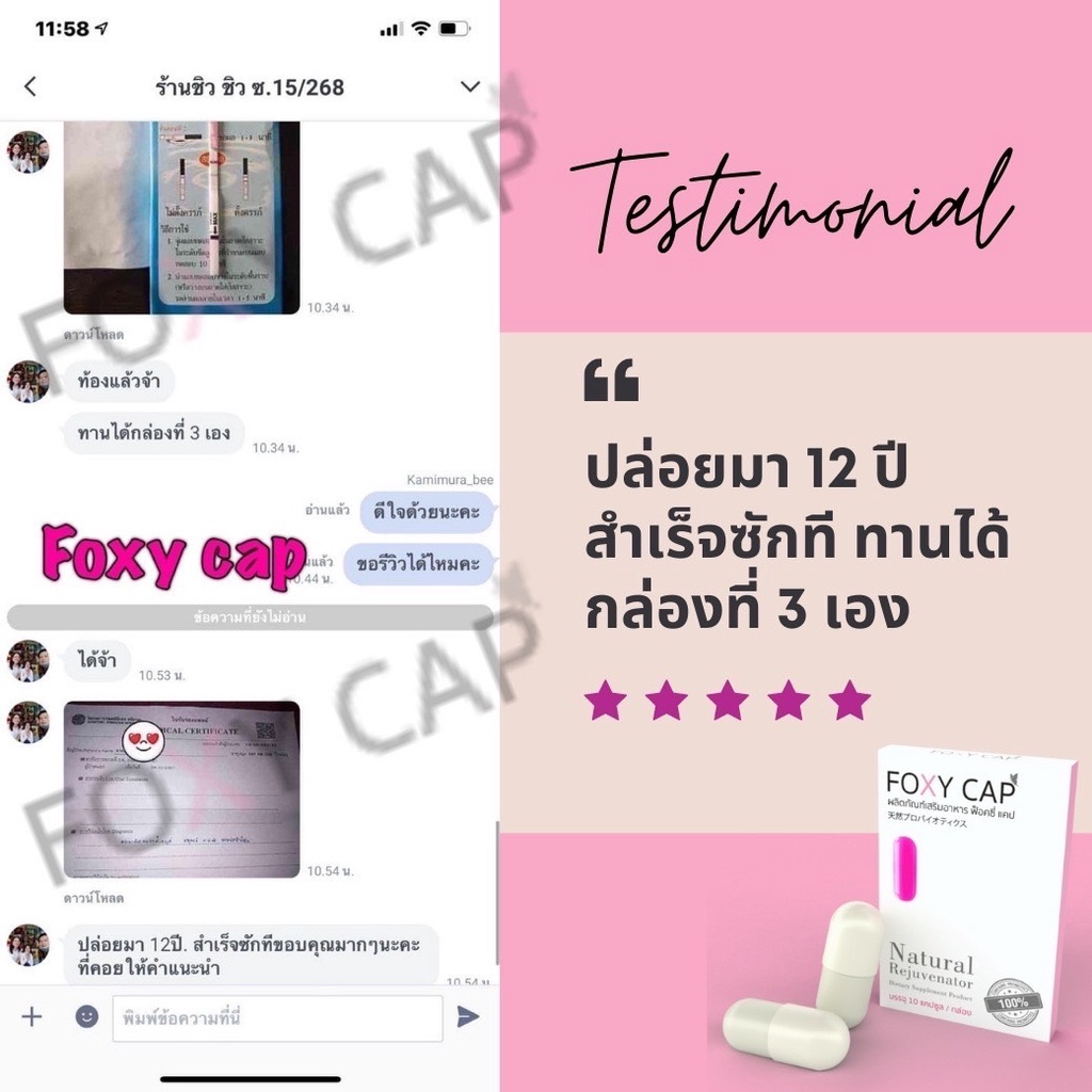 เก็บโค๊ดลดเพิ่ม-มีลูกยาก-foxy-cap-fertility-booster-special-1-กล่อง-มีลูกยาก-ฮอร์โมนไม่ปกติ