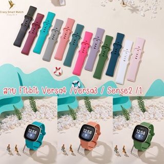 (พร้อมส่ง) สาย Fitbit Versa4 / Versa3 / Fitbit Sense2 / Sense สายซิลิโคนสายสำหรับ นาฬิกา Fitbit Versa 3 / Fitbit Sense