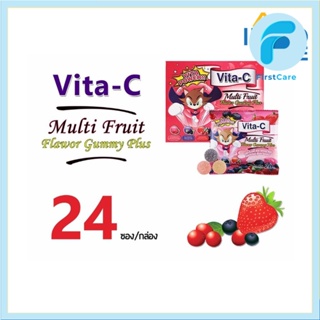 Vita-C Gummy Multi Fruit ผสม Lutein สีชมพู 20 g. กัมมี่  เยลลี่ผลไม้  1กล่อง=24ซอง   [ First Care ]