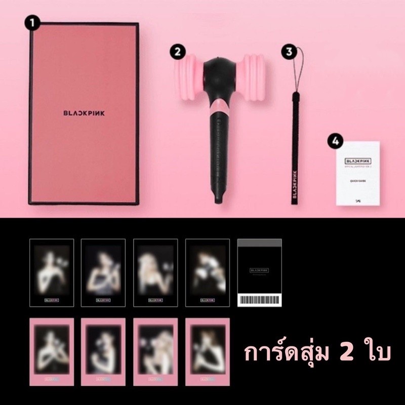 แท่งไฟ-blackpink-light-stick-ver-2-official-light-stick-ของแท้-มีการ์ด-แท่งไฟ-มีphotocard-yg