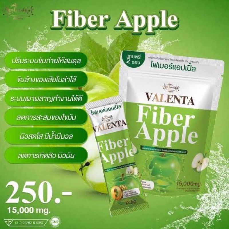 valenta-fiber-apple-วาเลนต้า-ไฟเบอร์-แอปเปิ้ล-12ซอง