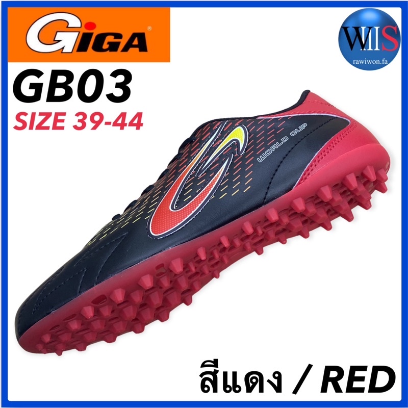 ภาพหน้าปกสินค้าGIGA Football รองเท้าฟุตบอลร้อยปุ่ม รุ่น GB03 จากร้าน rawiwon.fa บน Shopee