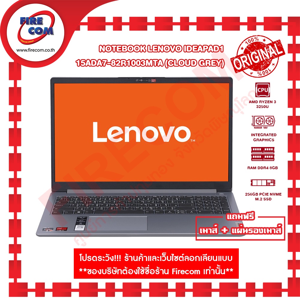 โน๊ตบุ๊ค-notebook-lenovo-ideapad1-15ada7-82r1003mta-cloud-grey-แถมฟรี-แรม-8gbลงโปรแกรมพร้อมใช้งาน-สามารถออกใบกำกับภาษี