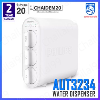 [พร้อมส่ง] Philips AUT3234 เครื่องกรองน้ำ ชุดเครื่องกรองน้ํา ระบบกรอง 4 ขั้นตอน ใต้อ่างล้างจาน