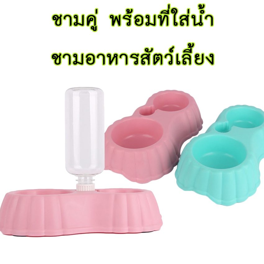 bn-232-สัตว์เลี้ยงชามแมวและสุนัข-เติมน้ำอัตโนมัติโถคู่-พร้อมส่ง