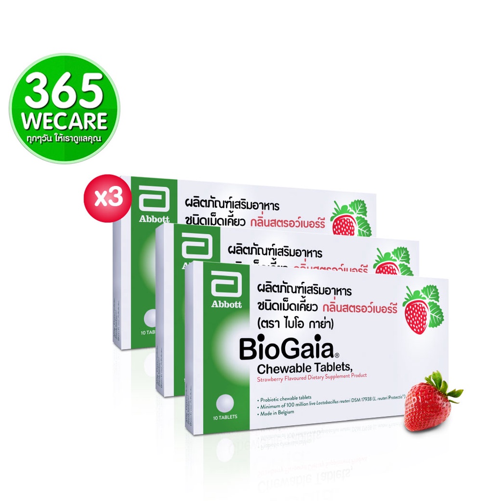 ภาพหน้าปกสินค้าราคาพิเศษ 3 กล่อง BIOGAIA Chewable Tablets.(ไบโอ กาย่า) 10 เม็ด กลิ่นสตรอว์เบอร์รี่ 365wecare จากร้าน wecare1 บน Shopee