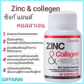 Sale🌺ZINC&Collagen Giffarineซิงก์แอนด์คอลลาเจนส่งเสริมสมรรถภาพ/1กระปุก/บรรจุ30แคปซูล/รหัส41712💦aPOrN
