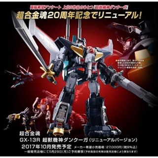 ☣️ NEW Dancouga GX-13R GX - 13R GX13R Soul of Chogokin Bandai SOC #EXO.Killer #Jmaz Exotist