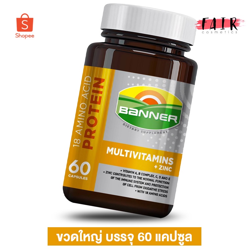 banner-protein-multivitamins-zinc-แบนเนอร์-โปรตีน-มัลติวิตามิน-60-แคปซูล-แบนเนอร์-โกลด์-พลัส-เดิม