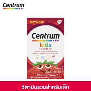 สินค้า Centrum Kids Multi Vitamin 60 Strawberry Tablets สนับสนุนภูมิคุ้มกัน ดวงตา ฟัน