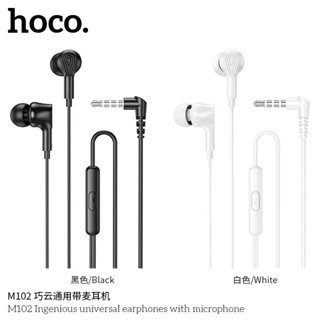 Hoco M102 Stereo 3.5 mm.หูฟังสากลอันชาญฉลาดพร้อมไมโครโฟน สมอลทอร์คเพิ่ม - ลด เสียงได้ ความยาว 1.2 เมตร