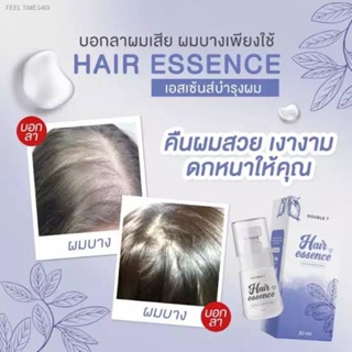 🔥ส่งไวจากไทย🔥🫐แฮร์เอสเซ้นส์บำรุงผม Hair Essence Double  30 ml.
