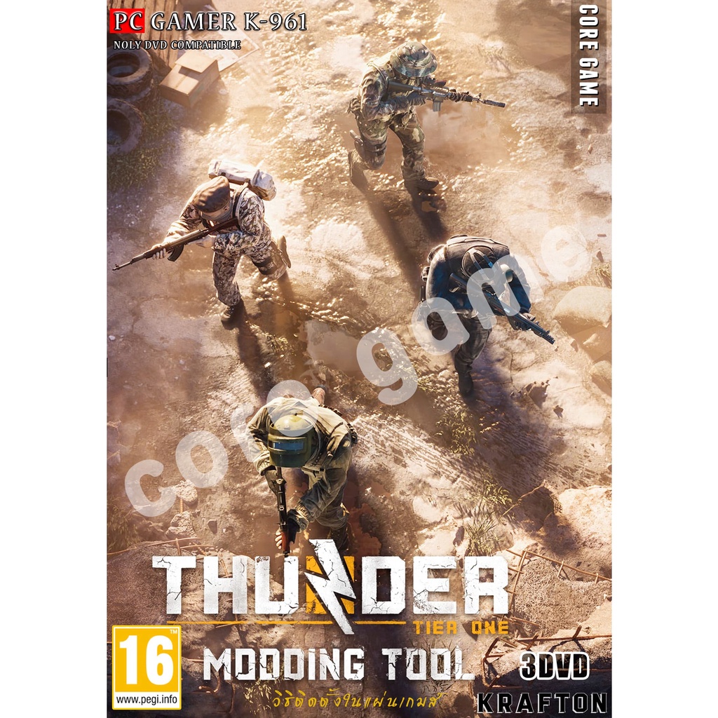Thunder Tier One Modding Tool แผ่นและแฟลชไดร์ฟ เกมส์ คอมพิวเตอร์ Pc และ ...