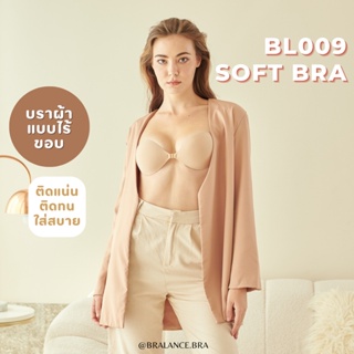Best seller** BL009 Soft bra บราไร้ขอบ ปรับทรงและกาวใหม่ ติดแน่นกว่าเดิม ช่วยดันทรง อกชิด มีตั้งแต่ A-F