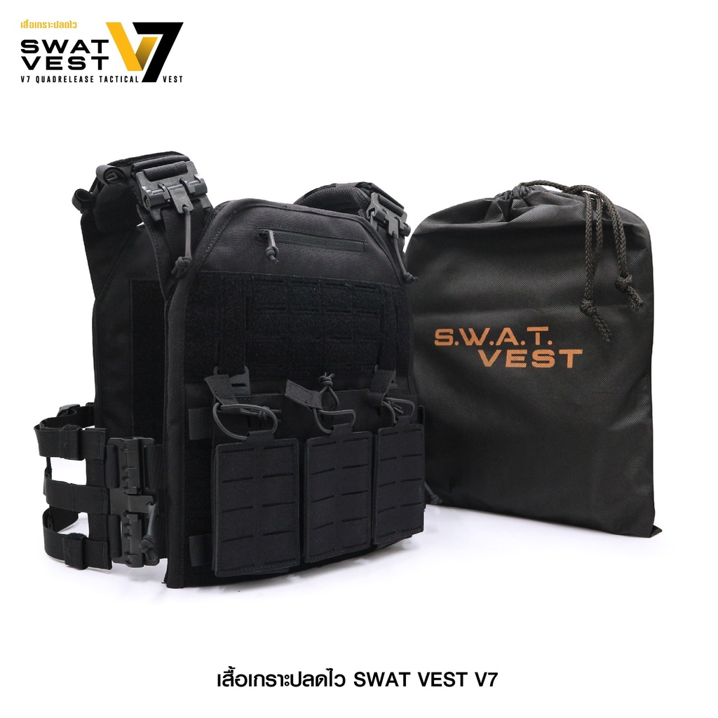 เสื้อเกราะปลดไว-swat-vest-v7-วัสดุผ้า-nylon-1000d-เกรดคุณภาพ-ติดตั้งชุดปลดไวถึง-4-จุด-ใช้งานสะดวก-ไม่รวมแผ่นเพลท