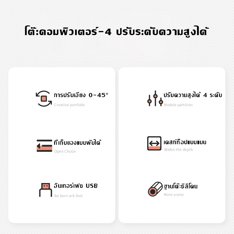 โต้ะวางโน๊ตบุ๊ค-โต๊ะอ่านหนังสือ-โต๊ะ-พร้อมพอร์ตชาร์จ-usb