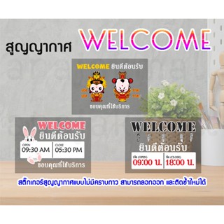 สติ๊กเกอร์ติดกระจก welcome ยินดีต้อนรับ ขนาด A3 สูญญากาศแต่งร้าน welcome พร้อมส่งในไทย set02