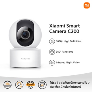 ภาพขนาดย่อของสินค้าXiaomi Smart Camera C200  ประกันศูนย์ไทย 1 ปี