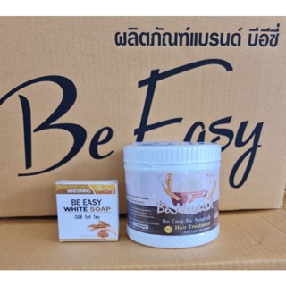 พร้อมส่ง ทรีทเม้นท์นางบี ขนาด 500g. Be easy Brand ทรีทเม้นท์น้ำนมข้าว แถมสบู่น้ำนมข้าว 1 ก้อน