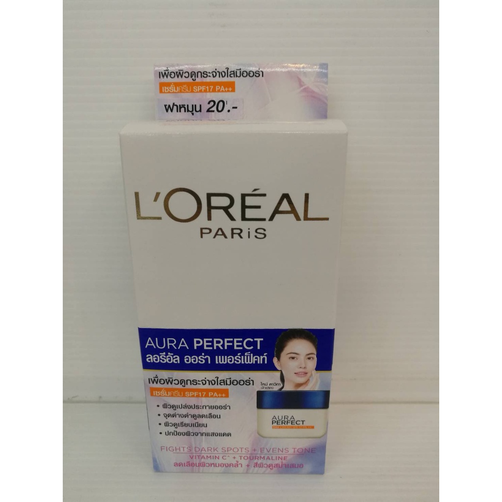 loreal-paris-aura-perfect-amp-white-perfect-cream-7-ml-6-ซอง-ลอรีอัล-ปารีส-ออร่า-amp-ไวท์-เพอเฟ็ค-ครีม-มี-2-สูตร