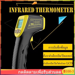 เตรียมจัดส่งGM320S เครื่องวัดอุณหภูมิอินฟราเรด หน้าจอแอลซีดี Ir อุตสาหกรรมปืน 600 ° C / 1112 ° F