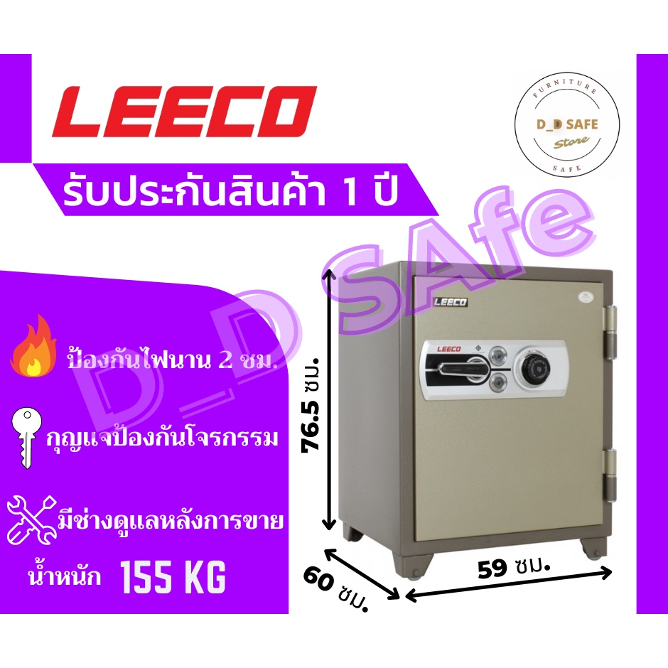 ตู้เซฟ-leeco-ตู้เซฟนิรภัย-รุ่น-700t-น้ำหนัก-155-kg-กันไฟ-ส่งฟรี-กรุงเทพ-ปริมณฑล-ต่างจังหวัดรบกวนทักแชทก่อนนะครับ